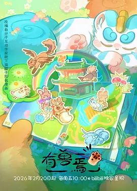 咒术回战 海报